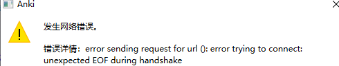 Anki error trying to connect